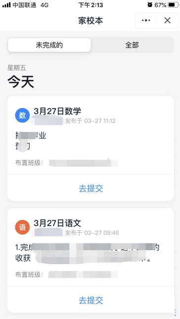 钉钉家校本可以看其他同学的作业吗？