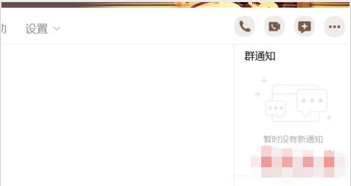 QQ群课堂功能在电脑上不显示怎么办？