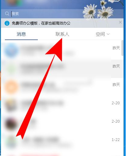电脑版QQ群课堂在哪打开？电脑版QQ群课堂打开方法