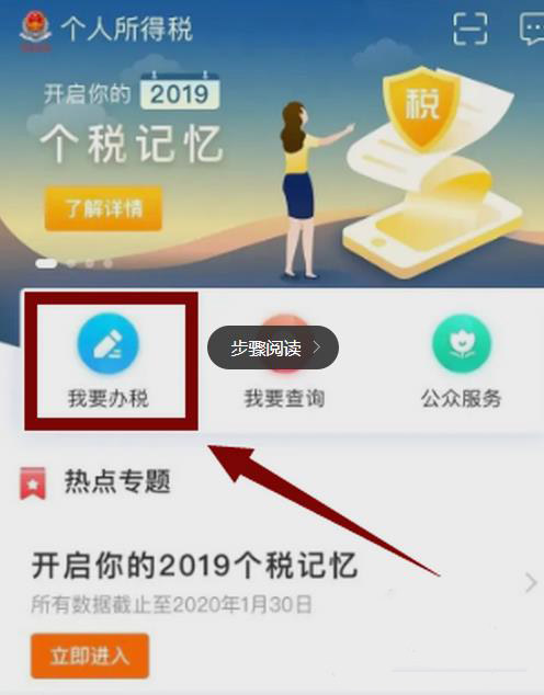 个人所得税申请退税反让补税该怎么办？