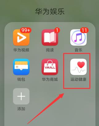 华为手表如何导入音乐? 华为手表添加音乐的教程