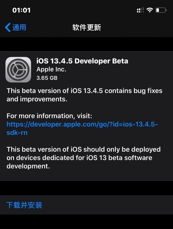 iOS13.4.5beta更新了什么？iOS13.4.5beta更新内容一览