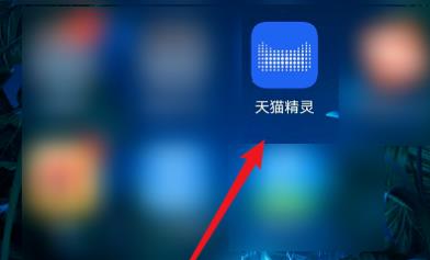 天猫精灵怎么设置自定义指示灯颜色？