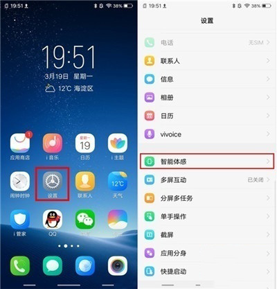 vivo NEX 3s怎么设置隔空解锁？
