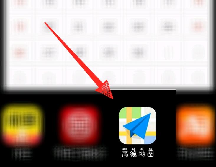 高德地图怎么点亮城市？高德地图查看手动点亮城市