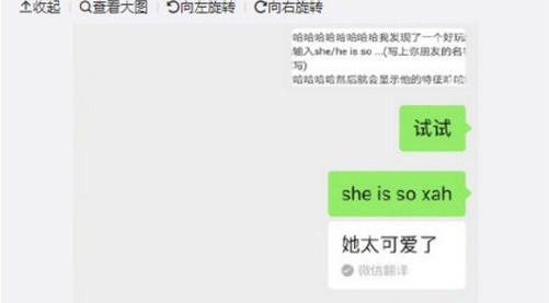 微信she is so是什么梗？she is so+名字缩写玩法介绍