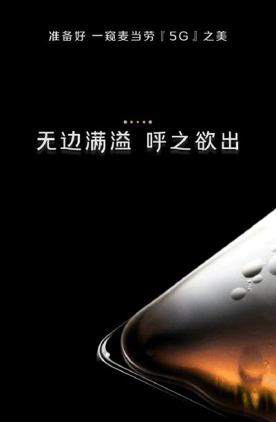 麦当劳5G新品是什么东西？麦当劳5G什么时候上市
