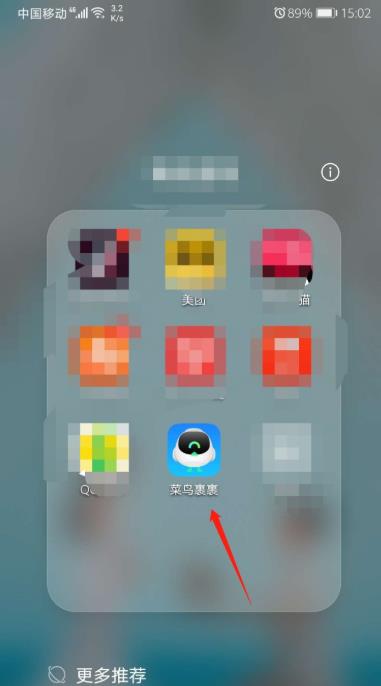 菜鸟裹裹怎么帮别人取快递？菜鸟裹裹添加亲友包裹的技巧