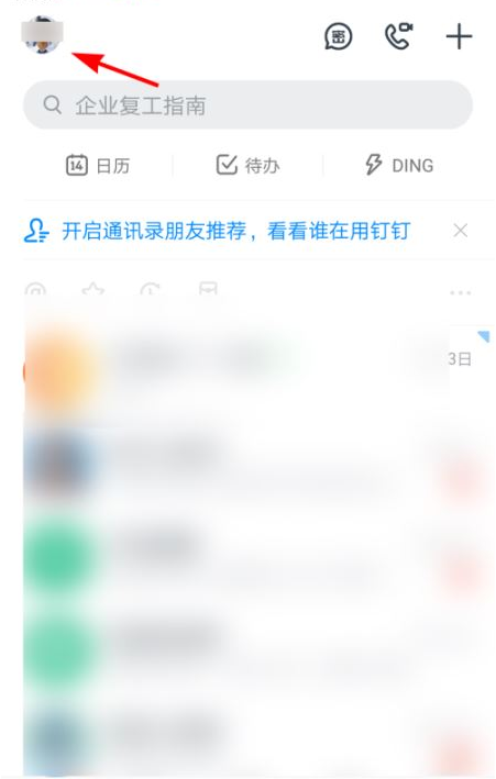 钉钉群收款怎么发起？钉钉发起群收款教程