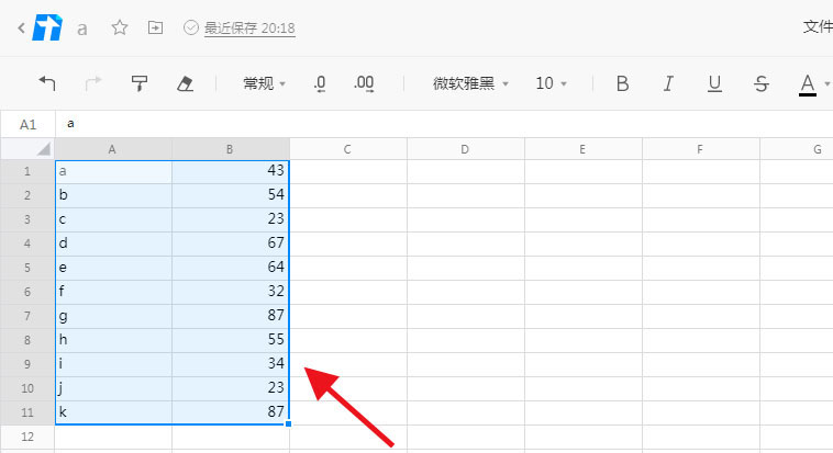 腾讯文档怎么制作图表？腾讯文档图表的制作方法