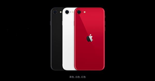 iPhone SE2什么时候可以买？iPhone SE2发售时间介绍