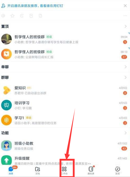 钉钉如何申请企业付款？钉钉付款申请使用方法