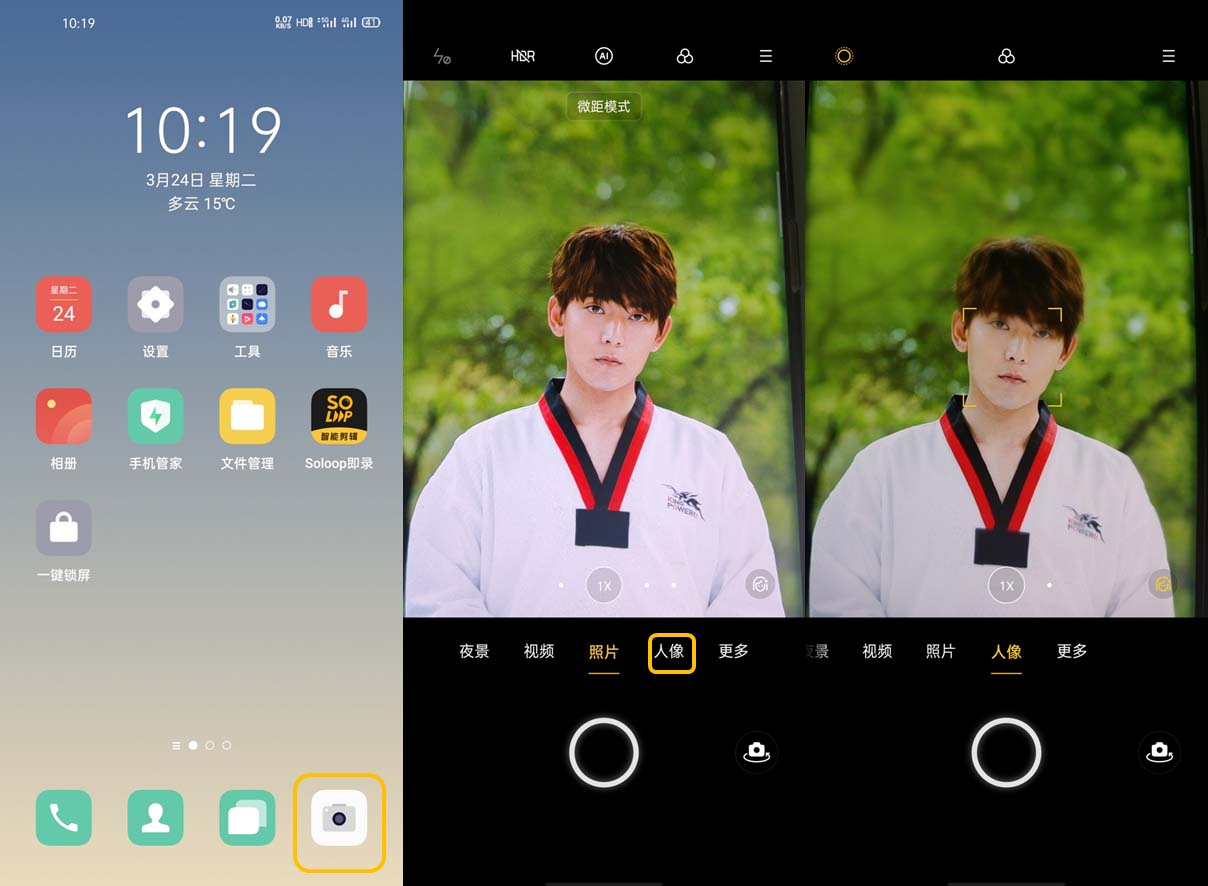OPPO Find X2相机怎么开启人像模式？