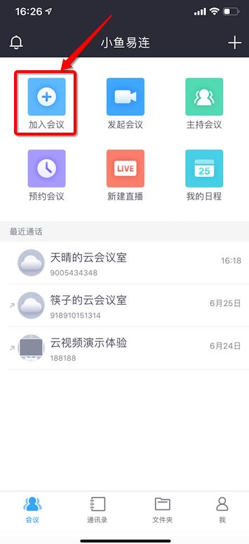 小鱼易连怎么投屏？小鱼易连app手机无线投屏使用方法