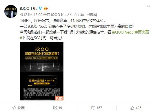 iQOONeo3支持5G和WIFI6功能吗？