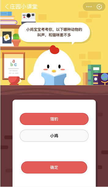 支付宝蚂蚁庄园4月24日答案 以下哪种动物的叫声和猫咪差不多