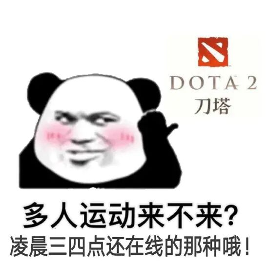 多人运动表情包大全 多人运动表情包分享