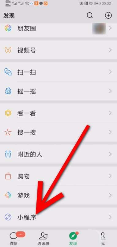 微信消费券领取后在哪查看？微信消费券领取并查看的方法