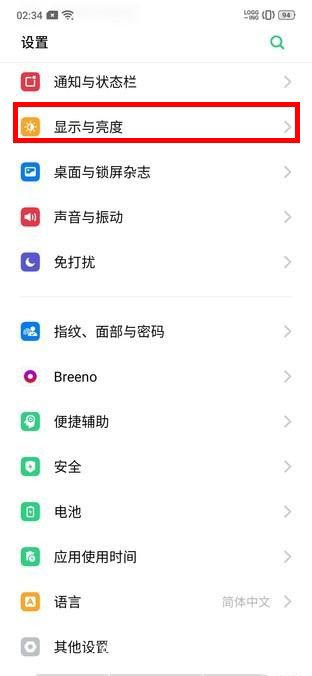 OPPOAce2怎么设置自动息屏时间？