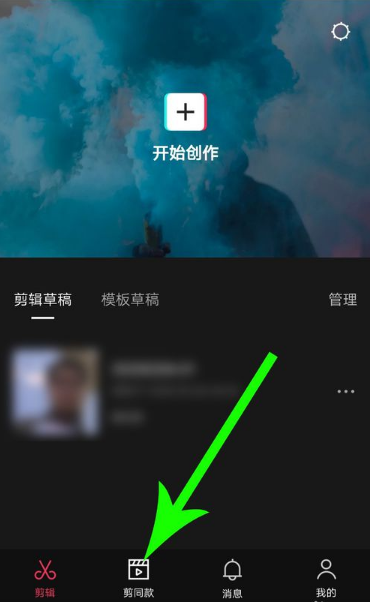 剪映在哪搜索视频？剪映搜索视频方法教程