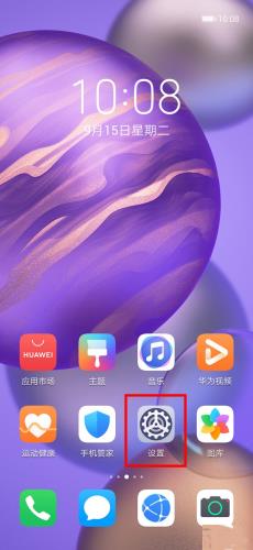 荣耀30pro微信桌面角标怎么设置数字显示？