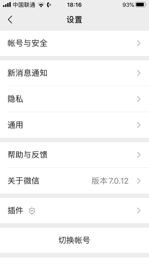 如何查询自己的身份证下面绑定的微信号？