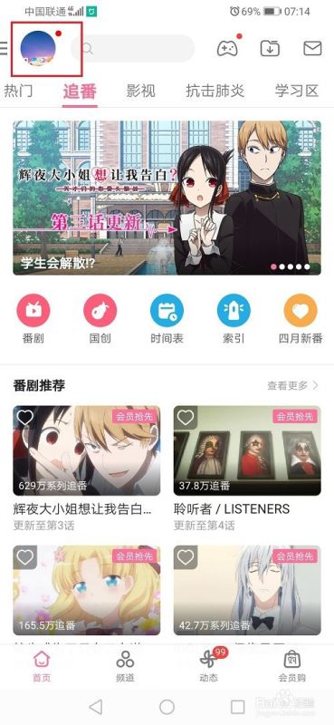 哔哩哔哩如何解绑手机号？哔哩哔哩解绑手机号教程