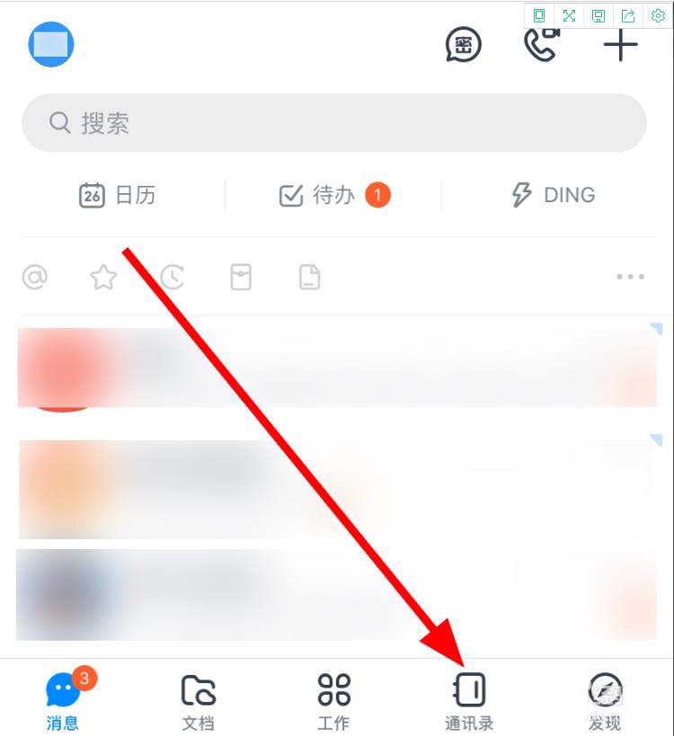 钉钉企业办公地址如何删除？企业办公地址变更方法