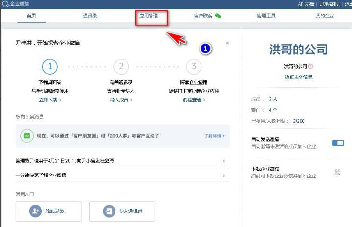 企业微信打卡如何设置为考勤机？