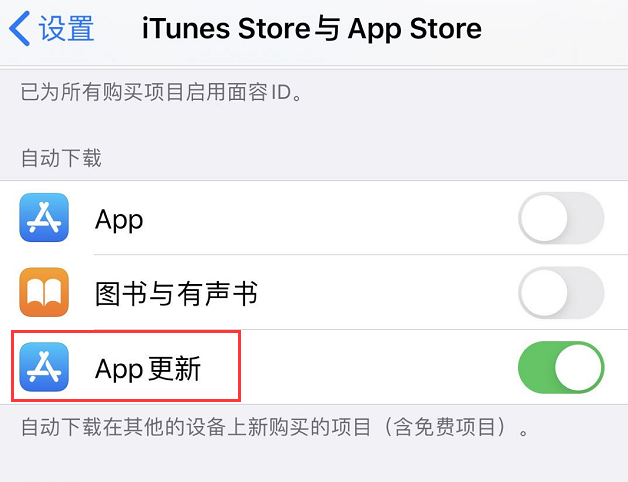 iPhone怎么设置应用自动更新与下载？iPhone应用自动更新与下载方法