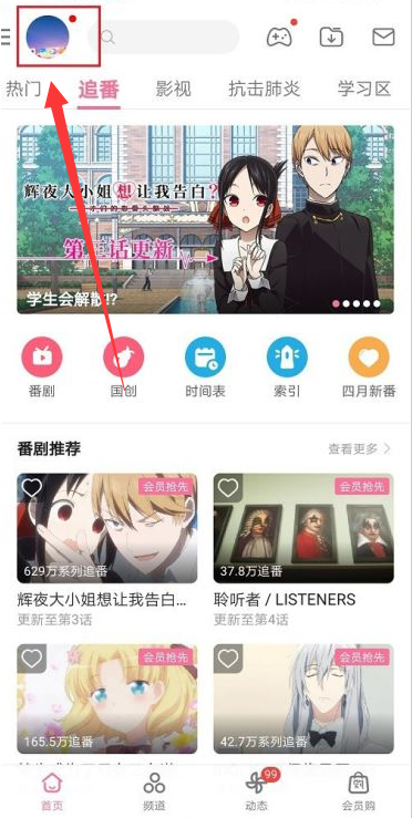 哔哩哔哩如何设置定时停止播放？哔哩哔哩定时停止播放设置教程