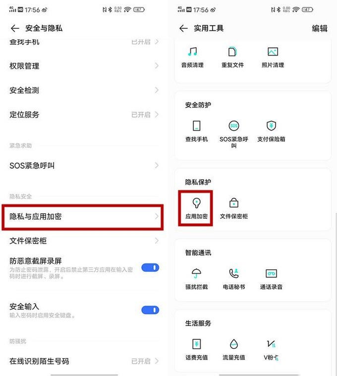 iQOO Neo3隐私安全功能怎么样？iQOO Neo3隐私安全体验