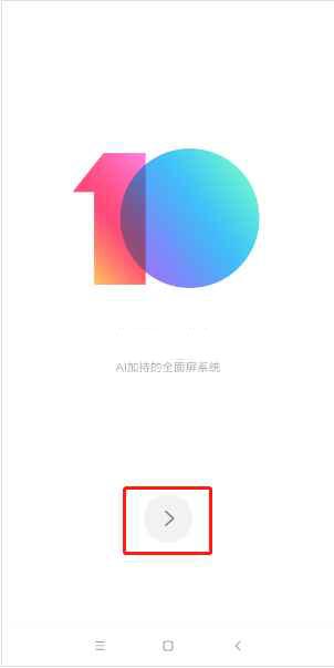 小米10青春版怎么激活？小米10青春版激活步骤分享