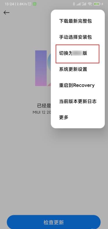 MIUI12申请通过了如何升级？MIUI12稳定版开发版的升级教程