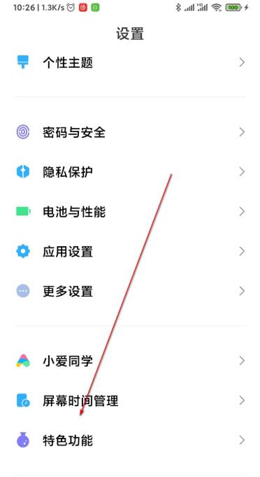 MIUI12视频工具箱在哪打开？