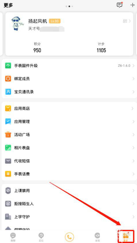 小天才电话手表怎么发短信？小天才手表发短信的教程