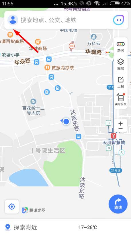 腾讯地图app在哪设置字体大小？腾讯地图调整字体的教程