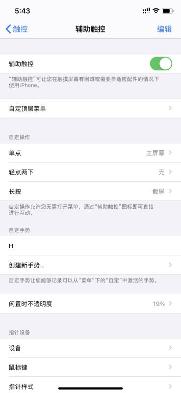 iPhone SE2截图怎么操作？新款iPhone SE多种截屏方法