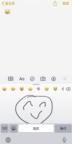 iPhone手机怎么手写表情？iPhone手机手写表情方法