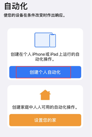 iPhone充电时自动关闭低电量模式怎么办？