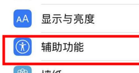 iphone11怎么调节灵敏度？iphone11调节灵敏度的方法