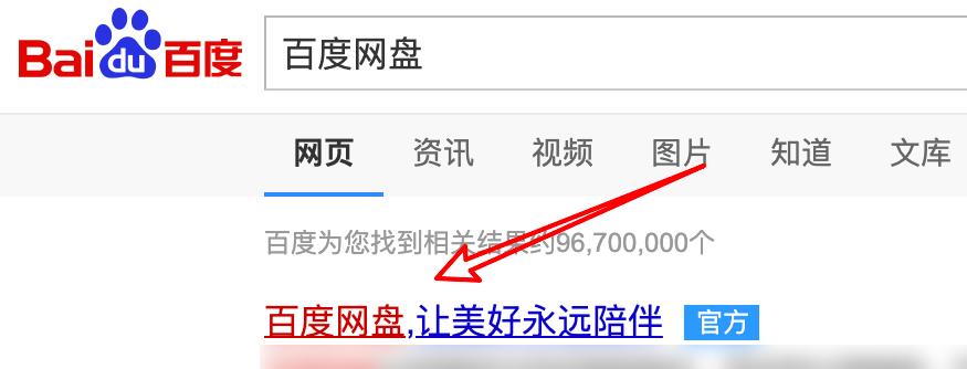 百度网盘怎么售卖有价值的文档? 百度网盘资源售卖的技巧