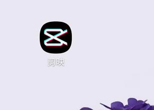 剪映app画中画如何切换到主轨道？