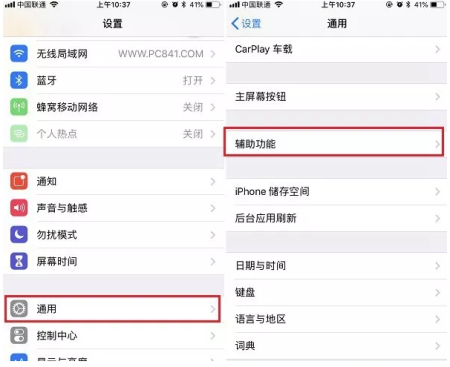 iPhone怎么更换字体风格？iPhone字体风格更换方法