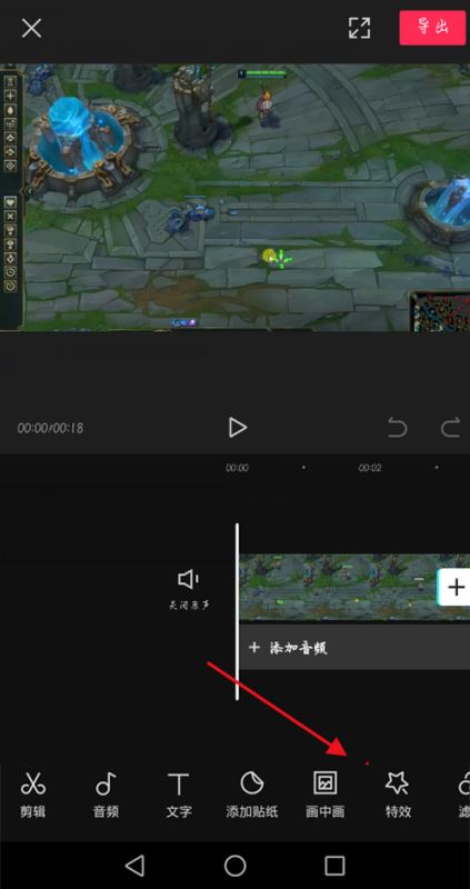 剪映视频怎么局部马赛克？剪映给视频局部打马赛克图文教程
