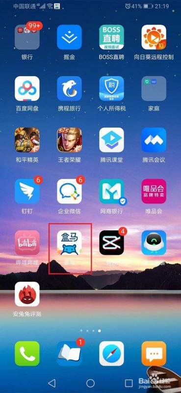 盒马在哪联系人工客服？盒马联系人工客服图文教程