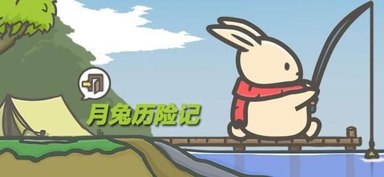 月兔历险记皮皮在哪？皮皮位置截图分享