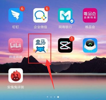 盒马收货地址在哪设置？盒马收货地址设置教程