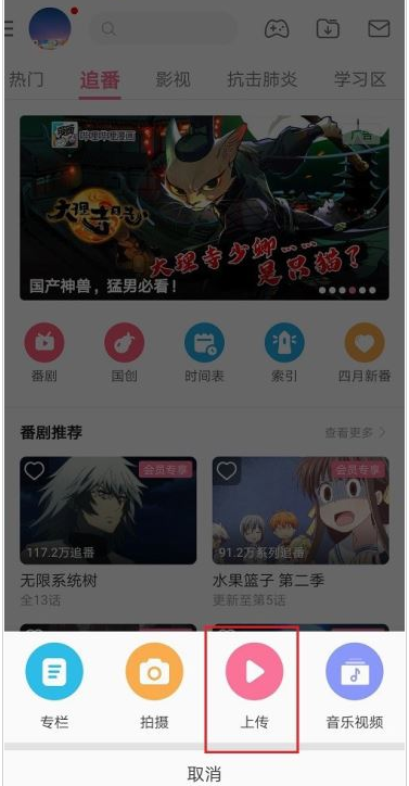 哔哩哔哩如何删除视频片段？哔哩哔哩删除视频片段教程