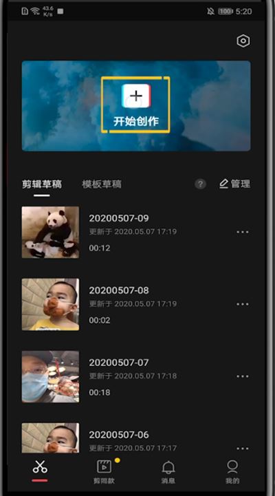 剪映画中画怎么融合？剪眏视频画中画混合模式怎样制作